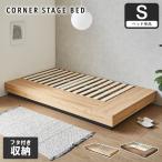  место хранения имеется угол stage bed CORNER STAGE BED low bed ... место хранения крышка имеется место хранения поверхность пола высота 24cm платформа из деревянных планок пол доска bed одиночный товар одиночный 