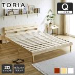 すのこベッド トリア 棚付きベッド 