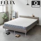 フェリクス Felix すのこベッド ヘッ�