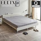 フェリクス Felix すのこベッド ヘッ�