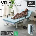  специальная кровать пассажирский bed olitaORITA ширина 91 раскладушка простой сборка compact водоотталкивающий покрытие . грязный с матрацем поручень имеется с роликами боковой карман есть 