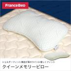 フランスベッド 枕 クイーンメモリーピロー 低反発まくら ホテルズセレクション ホテル仕様 柔らかめ ソフト 横向き 幅60cm 寝返りがしやすい ウレタン |