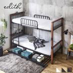 Edith железный 2 уровень bed одиночный . с роликами . bed ( Short одиночный ). комплект . bed. bed внизу место хранения . extra bed .