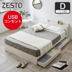 ショッピングすのこベッド ベッド 収納 ダブルベッド フレームのみ 収納付き USBコンセント付き zesto ゼスト ダブル すのこベッド 木製ベッド 収納付きベッド