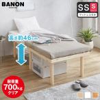  bed ba non кровать с решетчатым основанием высокий semi single Short длина 180cm из дерева три складывать уретан матрац комплект выдерживаемая нагрузка 700kg прозрачный сборка простой низкий ho rum