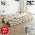  4 . складывать . платформа из деревянных планок коврик кровать с решетчатым основанием Family размер Family bed ширина 260cm матрац имеется матрац комплект из дерева низкий ho rumarutehido легкий 