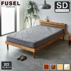 ベッド フュゼル すのこベッド 棚付きベッド セミダブル 厚さ15cmポケットコイルマットレス付き 木製