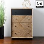 チェスト 幅59cm 木製 矢貼りデザイ
