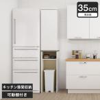 ショッピングキッチン 収納 キッチン収納 ゴミ箱上収納 棚 Placia 食器棚 可動棚 幅35cm ホワイト 扉付き収納 ラック 隙間 スリムラック 台所 脱衣所 収納 シンプル