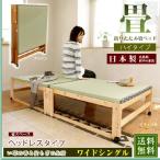 折りたたみベッド畳ベッドヘッドレス...