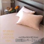 Yahoo! Yahoo!ショッピング(ヤフー ショッピング)敷き布団カバー ダブル ラムコ 日本製 国産 フローリング用 綿100％ 布団カバー 敷布団カバー ベッドカバー ベットカバー ダブルサイズ