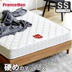 フランスベッド マットレスのみ セミシングル francebed 日本製 硬め 腰痛 XA-241 マルチラススーパースプリングマットレス 高密度連続スプリング【M有料引取】