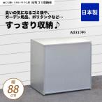 ゴミ箱 屋外 ふた付き 幅88cm×奥行42cm×高さ61cm