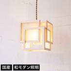 和照明ペンダントライト旬AP818...