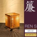 和照明フロアライト行灯簾ＳＯＮ−Ｏ...