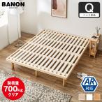 10/27 8:59まで最大10%OFF!爆買 すのこベ