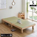 檜畳ベッド畳ベッドシングルヘッドレ...