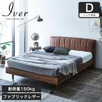 ファブリックベッドレザーベッドすの...