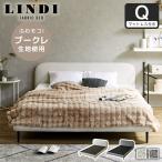 ファブリックベッド Lindi リンディ �