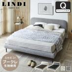ファブリックベッド Lindi リンディ �