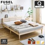 ベッド フュゼル すのこベッド 棚付