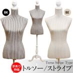 アンティーク トルソー ホビーの人気商品 通販 価格比較 価格 Com