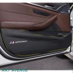 BMW X3/X4/X5/X6/5シリーズG01/G02/F15/G05/F16/F07/G30用 フロントリア 車のドア  保護 ガーニッシュ パーツ 高品質4P 2色可選