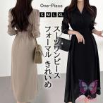 ドレスワンピース レディース スーツワンピース 結婚式 ドレス フォーマルワンピース Vネック パーティードレス 二次会 ロングワンピース 秋冬 通勤 OL 着痩せ