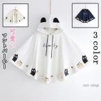 森ガール系 レディース ガールズ マントパーかー トレーナー パーカー 立体的 ネコ 猫耳 可愛い ゆったり 3色展開 ファッション 暖かい 快適 春 秋 冬