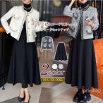 ショッピング卒業式 スーツ 母 40代 体型カバー ツイードセットアップ スーツジャケット ロングスカートセットアップ ラメ入り フレアスカート ロング丈 きれいめ 体型カバー 大きいサイズ 入学式 卒業式