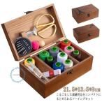 裁縫箱 ソーイングボックス おしゃれ シンプル 裁縫道具 大容量 木製 ナチュラル ソーイングセット 裁縫セット 大人向け 収納 収納ボックス 裁縫ケ