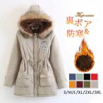  часть этот день отправка! Mod's Coat женский милитари пальто обратная сторона боа талия настройка возможность с хлопком пальто искусственный мех внешний толстый теплый ....