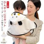  осень baby накидка с капюшоном манто УФ фильтр Parker baby ультрафиолетовые лучи предотвращение тонкий летняя одежда ультрафиолетовые лучи меры UV cut новорожденный младенец 90 манто отправка 
