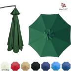  зонт зонт ткань для замены зонт ткань водонепроницаемый UV cut изменение Canopy сад зонт изменение Canopy солнечный зонт .. ткань складной навес для изменение ткань 6шт.@.8шт.@. лето 