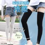  выгода 2 комплект ввод нога покрытие охлаждающий мужской скорость . выгоревший на солнце участок предотвращение лето Kiyoshi . чувство ... предотвращение скольжения имеется спорт эластичность "дышит" Golf тепловая защита футбол 