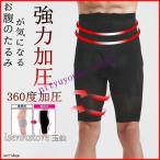 ポイント消化 加圧スパッツ メンズ 