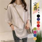 tシャツ カットソー 半袖 レディース 春 夏 涼しい トップス ロンT ロング ゆるTシャツ ゆったり インナー 女性用 おしゃれ