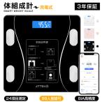 体重計 体組成計 体脂肪計 最新モデル Bluetooth接続 12項目測定 スマホ連動 高精度 省エネ BMI/体脂肪率/筋肉量/推定骨量