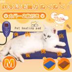 ペット用ホットカーペット 猫 犬 ペットベッド ペットヒーター 安全 2枚カバー 冬 ホットマット 寒さ対策 過熱防止 PES認証 IP7防水