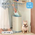 ショッピングゴミ箱 (OFT) [ドギーペール] 犬 イヌ いぬ ペット 犬用品 ごみ箱 ゴミ箱 ニオイ 臭いうんちが臭わない トイレシーツ  ペットシーツ  猫砂