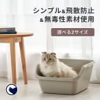 ショッピングトイレ (OFT) [猫トイレ HY cat ラージ グレー] 猫 ねこ ネコ ネコトイレ ねこトイレ 大型 大きめ 深い 高い 高め 飛散ガード