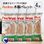 (OFT) [木の猫砂 PeeWee 木製ペレット 4