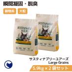 【クーポン配布中〜5/30】 [猫砂 サスティナブリーユアーズ MULTI-CAT Large Grains 5.9kg×2袋セット] 獣医師推奨 動物病院 ネコ砂 ねこ砂 鉱物