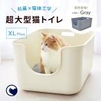 (9/27-10/11 AUTUMN SALE) [大型 猫トイレ TALL WALL BOX - XL Plus(本体)] 猫 ねこ ネコ ネコトイレ 大きめ 深い 高い 高め 飛散ガード
