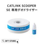 ( новогодний подарок 5%OFF купон распространение средний ) [CATLINK SCOOPER SE специальный teodo подъемник ] кошка .. кошка автоматика кошка туалет автоматика кошка туалет автоматика туалет кошка туалет автоматика 