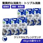 ショッピング猫 トイレ 【クーポン配布中〜5/30】 [猫砂 クリスタルブレンドサンド 4kg×6袋] ネコ砂 ねこ砂 鉱物 ベントナイト 自動 自動トイレ 固まる 猫トイレ ネコトイレ 脱臭