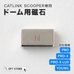 (OFT) [CATLINK SCOOPER специальный купол для магнит ] кошка .. кошка автоматика кошка туалет автоматика кошка туалет автоматика туалет кошка туалет автоматика 