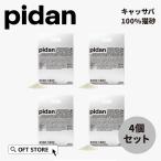 (4袋セット) PIDAN キャッサバ100%猫砂ネコ砂 ねこ砂 鉱物 ベントナイト 固まる 香り 猫トイレ ネコトイレ 脱臭