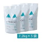 ショッピング猫砂 【限定クーポン配布中〜10/13】 [猫砂 BOXIECAT ボクシーキャット グリーン 7.2kg×3袋セット] ネコ砂 ねこ砂 鉱物 ベントナイト 自動トイレ 固まる