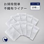 (限定クーポン配布中 〜9/26まで!) メガトレー専用ライナー 10枚入り (大型 大きい 猫 ネコ ねこ トイレ 多頭 ビッグ 大容量 オープン おしゃれ 人気)